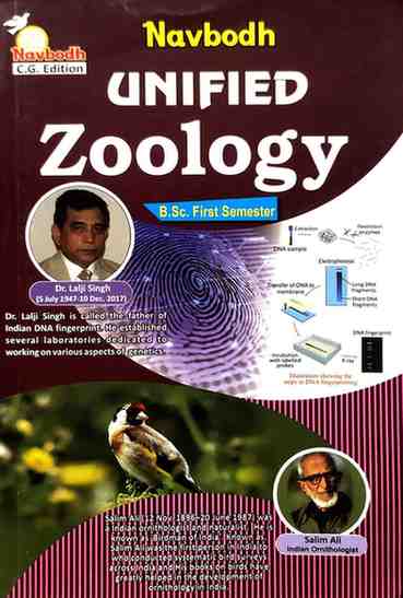 Navbodh Unified Zoology B.Sc. First Semester C.G. Edition | English Medium