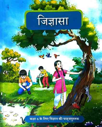 Jigyasa Science Textbook for Class 6.  2026 Edition |NCERT|NEP 2020 based