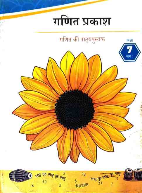 NCERT Class 7 Part 1  Ganit Prakash Textbook| Hindi medium|2026 Edition | NEP Based