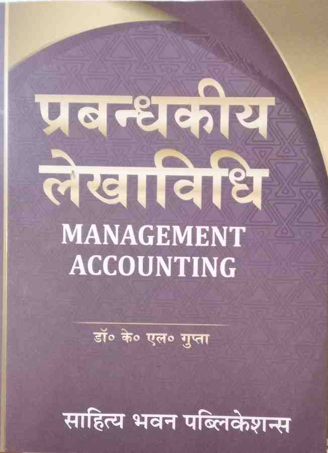 Prabandhkeey Lekhavidhi  (Management Accounting) B.Com Textbook | Hindi Medium |  By Dr. K. L. Gupta | Edition 2026-27