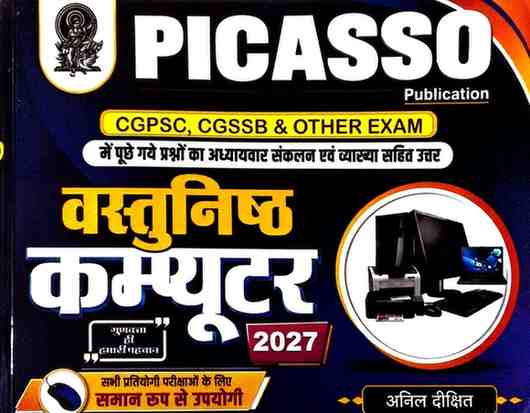 2026 Picasso Vastunisht Computer by Anil dikshit for cgpsc prelims, cgpsc mains, cgvyapam exam