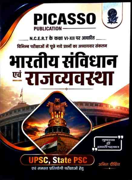 2026 Bhartiy samvidhan evam rajvyavastha by anil dixit (picasso publication) for cgpsc, cgssb exams