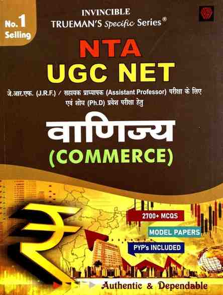 Trueman's UGC NET Vanijya (Commerce) Hindi | 2700+ MCQs + PYQs + Model Papers | NTA JRF Assistant Professor Exam