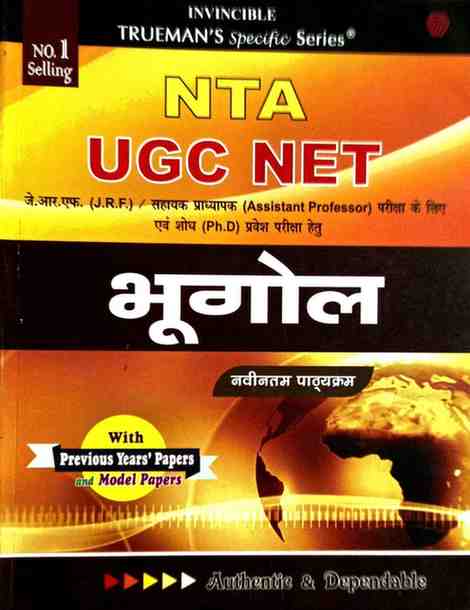 Trueman's NTA UGC NET Bhugol (Geography) Hindi | PYQs + Model Papers | JRF Assistant Professor Exam Book