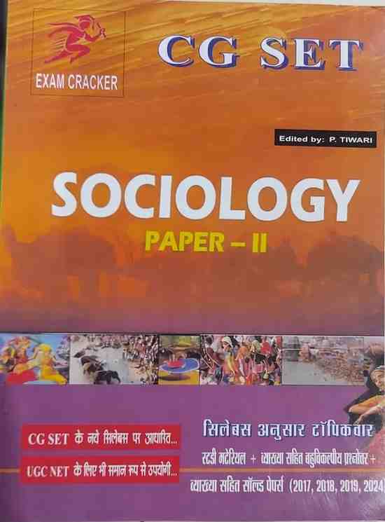 2026 CGSET Sociology paper 2 solved papers & study material (bilingual english & indi) by P. Tiwari | Exam cracker
