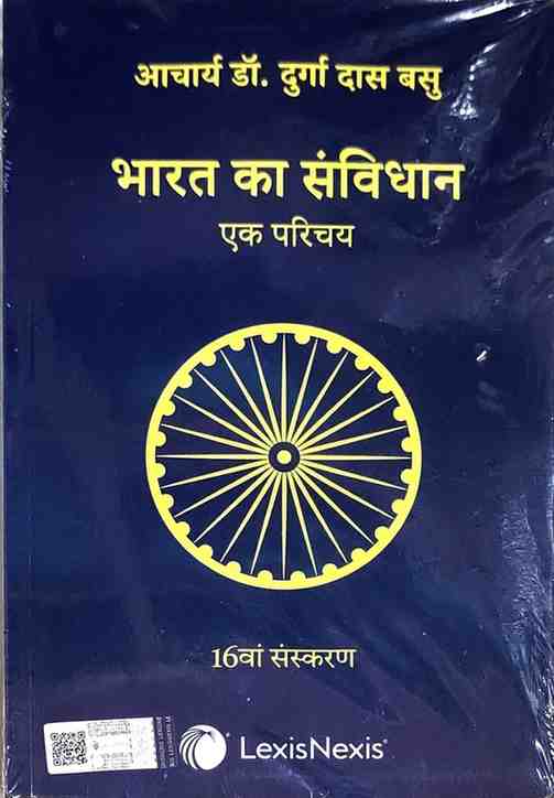 Bharat Ka Samvidhan Ek Parichay By Dr. Durga Das Basu | LexisNexis | 16th Edition | Hindi