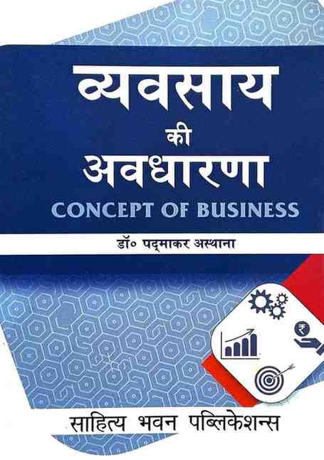 Vyavsay Ki Avdharana (Concept Of Business) by Dr. Padmakar Asthana, B.com Textbook | Hindi Medium | Sahitya Bhawan Publications | Edition 2026-27