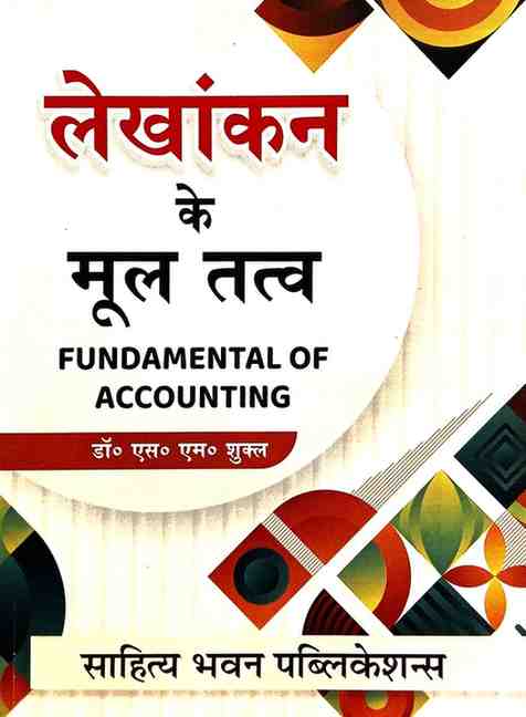 Lekhankan Ke Mool Tatva ( Fundamental of Accounting ) by Dr. S.M. Shukla, B.Com Textbook Hindi Medium| Sahitya Bhawan Publications | Edition 2026-27