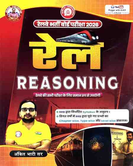 Rail Reasoning Book by Ankit Bhati Sir 2026 | RRB Bharti Pariksha | Chapter-wise Solved Questions Hindi