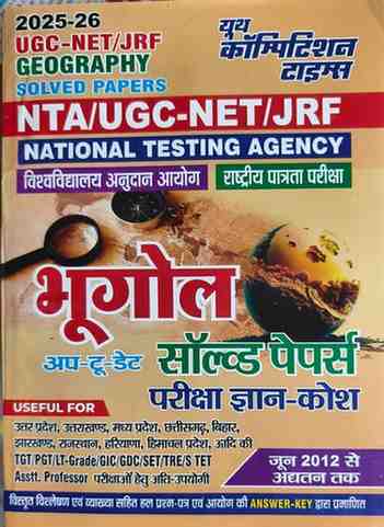NTA UGC NET JRF Bhugol up to date solved papers by youth competition