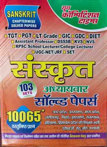 2026 YCT Sanskrit | 10065+ Adhyaywar  Chapterwise Solved Papers  For TGT, PGT, LT Grade, GIC, DSSSB, KVS, NVS, Assistant Professor, UGC NET.
