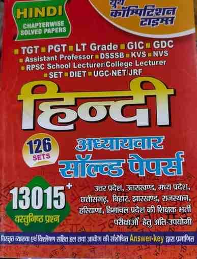2026 YCT Hindi | 13015+ Adhyaywar Solved Papers  For TGT, PGT, LT Grade, GIC, DSSSB, KVS, NVS, Assistant Professor, UGC NET.  for  For TGT, PGT, LT Grade, GIC, DSSSB, KVS, NVS, Assistant Professor, UGC NET.