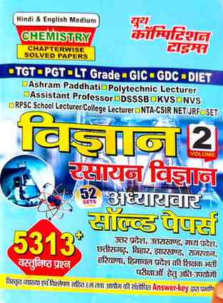 2026 YCT Vigyan Volume 2 Rasayan Vigyan | Hindi+English | 5313+ Chapterwise Solved Papers Chemistry For TGT, PGT, LT Grade, GIC, DSSSB, KVS, NVS, Assistant Professor, UGC NET.