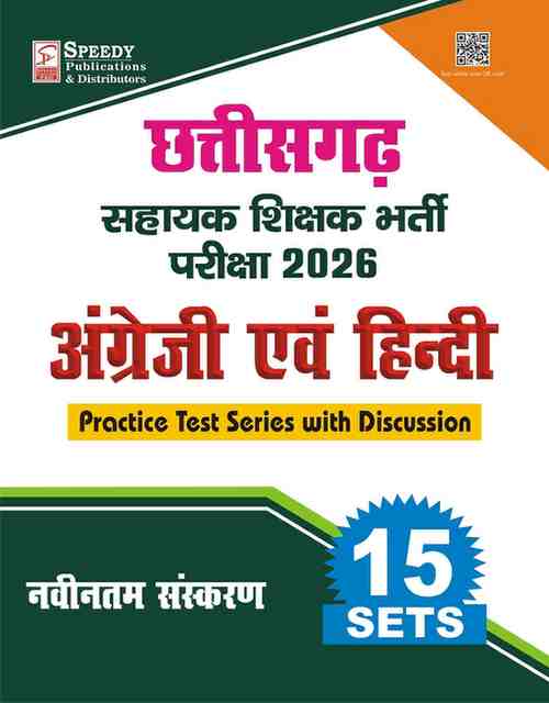 2026 Chhattisgarh Sahayak Shikshak Bharti Pariksha Angrezi evam Hindi | Latest edition | By Speedy Publications