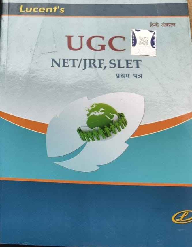 Lucent's UGC NET/JRF, SLET Paper 1 | Hindi Edition | General Paper Book 2026-27