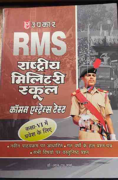 Upkar's RMS Rashtriya Military School Class 6 Common Entrance Test (CET) 2027 By Dr. Lal & Sharma | Previous Year Solved Papers