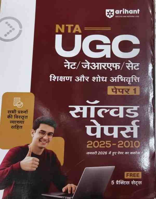 NTA UGC NET JRF SET Shikshan Aur Shodh Abhivratti Paper 1 Solved Papers 2010-2025 | Hindi Medium 2026 By Arihant Publication |