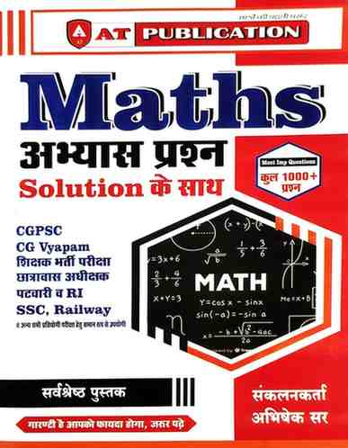 Maths Abhyas Prashn Solution ke sath by AT Publication