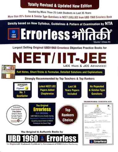 Bhautiki Vol 1+2 | NEET IIT-JEE Physics | Totally Revised Edition | Hindi Medium by UBD 1960 Errorless