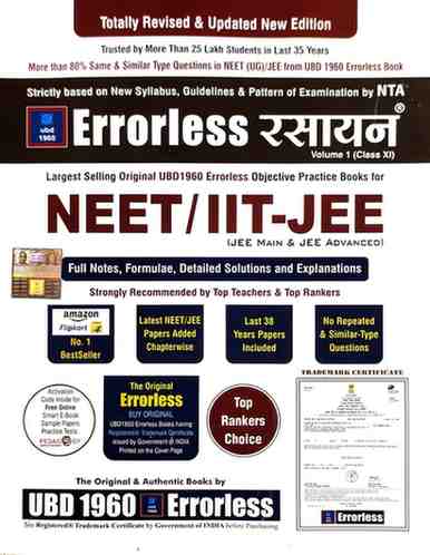 Rasayan Vol 1+2 | NEET IIT-JEE Chemistry | Totally Revised Edition | Hindi Medium By UBD 1960 Errorless