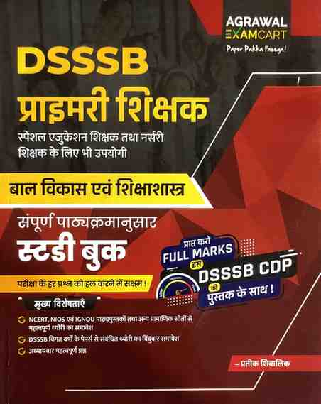 DSSSB Bal Vikas Evam Shikshashastra Primary Teacher CDP Book By Prateek Shivalik 2026 | Agrawal Examcart