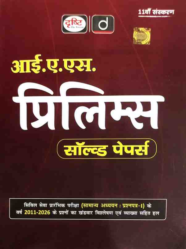 IAS PRELIMS SOLVED PAPERS BY DRISHTI PUBLICATION