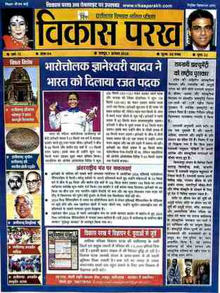 2026 August Vikas Parakh Monthly magazine | Current affairs book for cgpsc, vyapam exam