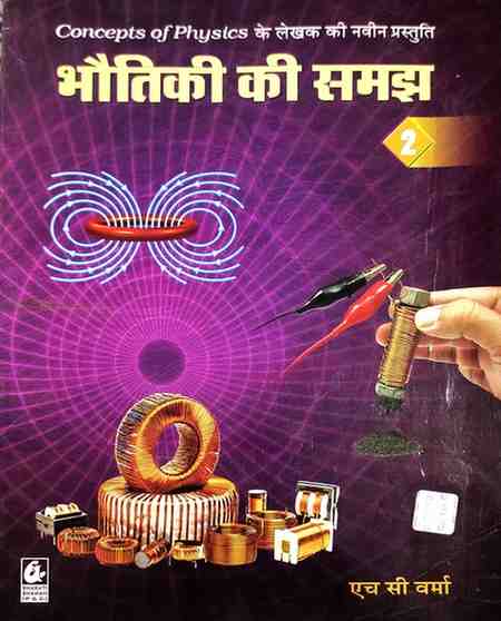 Bhautiki Ki Samajh Vol 2 by HC Verma Hindi Medium 2026 | For Competitive Exams
