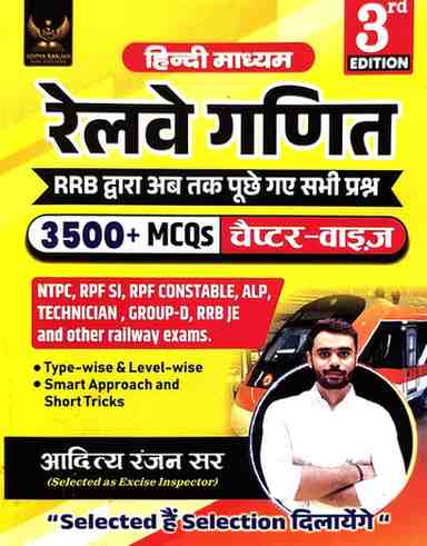 Railway ganit 3500+ chapterwise MCQ's By Aditya Ranjan Sir for upcoming railway exam