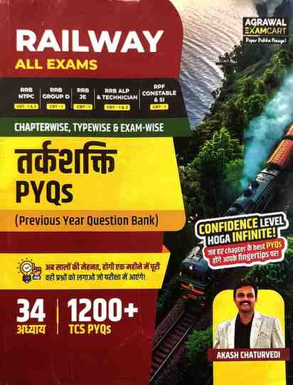 2026 Railway Tarkshakti PYQs Book By Akash Chaturvedi | 1200+ TCS Qs | RRB NTPC CBT-1 & 2, GROUP D CBT-1, JE CBT-1, ALP & TECHNICIAN CBT-1 & 2, RPF CONSTABLE & SI CBT-1