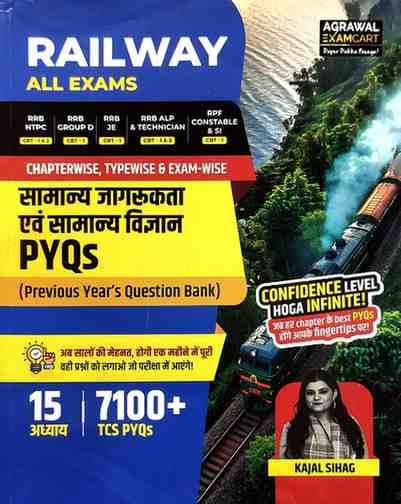 2026 Railway Samanya Jagrukta evam Samanya Vigyan PYQs by Kajal Sihag | Agrawal Examcart | RRB NTPC CBT-1 & 2, GROUP D CBT-1, JE CBT-1, ALP & TECHNICIAN CBT-1 & 2, RPF CONSTABLE & SI CBT-1