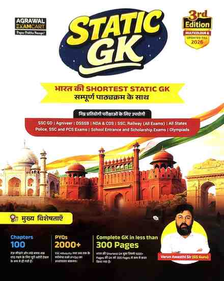2026 Static GK Book 3rd Edition 2026 By Varun Awasthi Sir | Hindi Medium Agrawal Examcart | 2000+ PYQs 100 Chapters