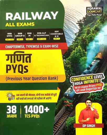 2026 Railway Ganit PYQs Book By DP Singh in Hindi  | Agrawal Examcart | 1400+ TCS Qs 38 Chapters for RRB NTPC CBT-1 & 2, RRB GROUP D CBT-1, RRB JE CBT-1, RRB ALP & TECHNICIAN CBT-1 & 2, RPF CONSTABLE & SI CBT-1