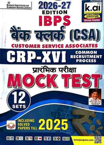 2026 - 27 IBPS Bank Clerk CSA(Customer Service Associates) CRP-XVI Prarambhik Pariksha Mock Test 12 Sets Hindi Medium  by Kiran Institute