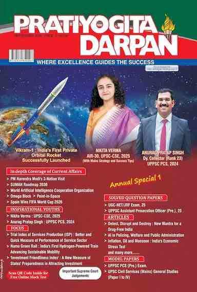Pratiyogita Darpan September 2026 Monthly Magazine in English