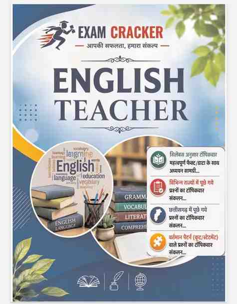 2026-27 Exam Cracker English Teacher Book (Grammar + Vocabulary + Literature + Comprehension) | Topicwise For English Teacher Exam |