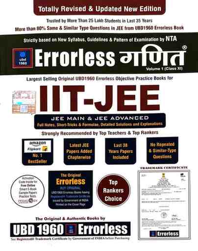 Ganit Vol 1+2 | IIT-JEE | Totally Revised & Updated New Edition | Hindi Medium By UBD 1960 Errorless