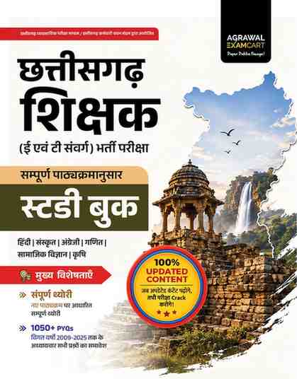 2026 Chhattisgarh Shikshak E evam T Samvarg Bharti Pariksha Study Book |  1050+ PYQs 2009-2025 | Hindi Medium By Agrawal Examcart