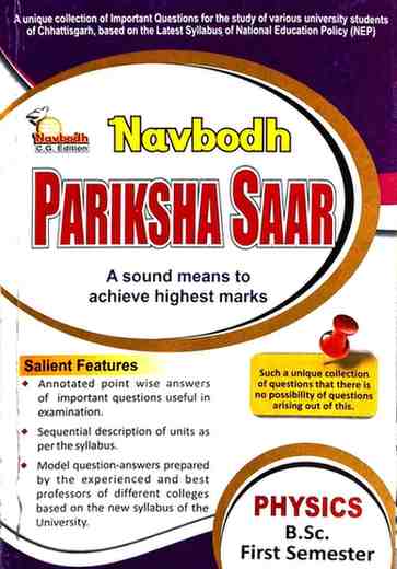 Navbodh Pariksha Saar Physics 2027 | B.Sc 1st Semester NEP Based English Medium | CG University