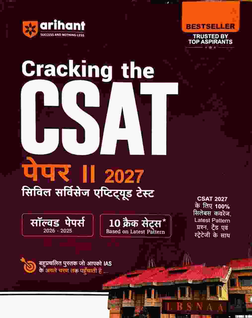 Cracking the CSAT Paper 2 by arihant