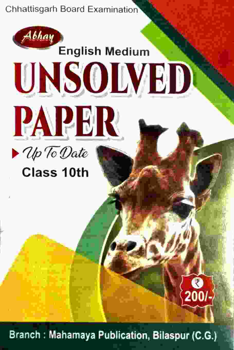 Abhay Class 10th Unsolved Paper Up to date English Medium | Chattisgarh Board Examination 2026-27
