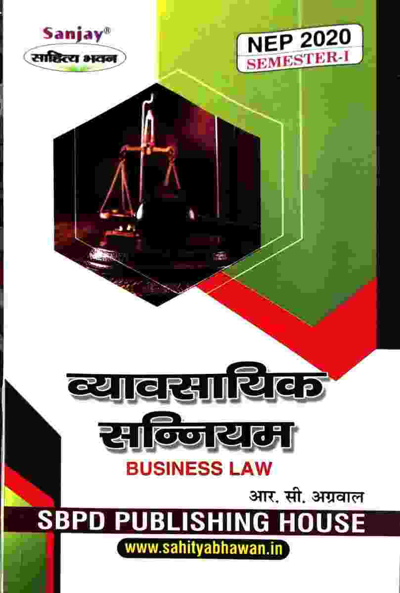 Vyavsayik Sanniyam R.C. Agrawal B.Com 1st Semester Hindi Medium 2026-27 Sanjay Sahitya Bhawan