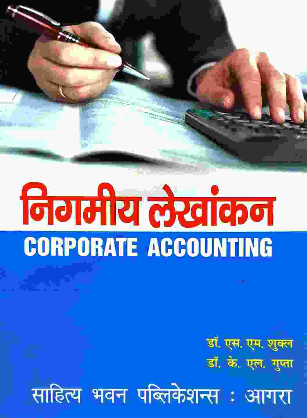 Nigamiya Lekhankan By  Dr. S.M. Shukla & Dr. K.L. Gupta B.Com 3rd Semester Hindi Medium Sahitya Bhawan