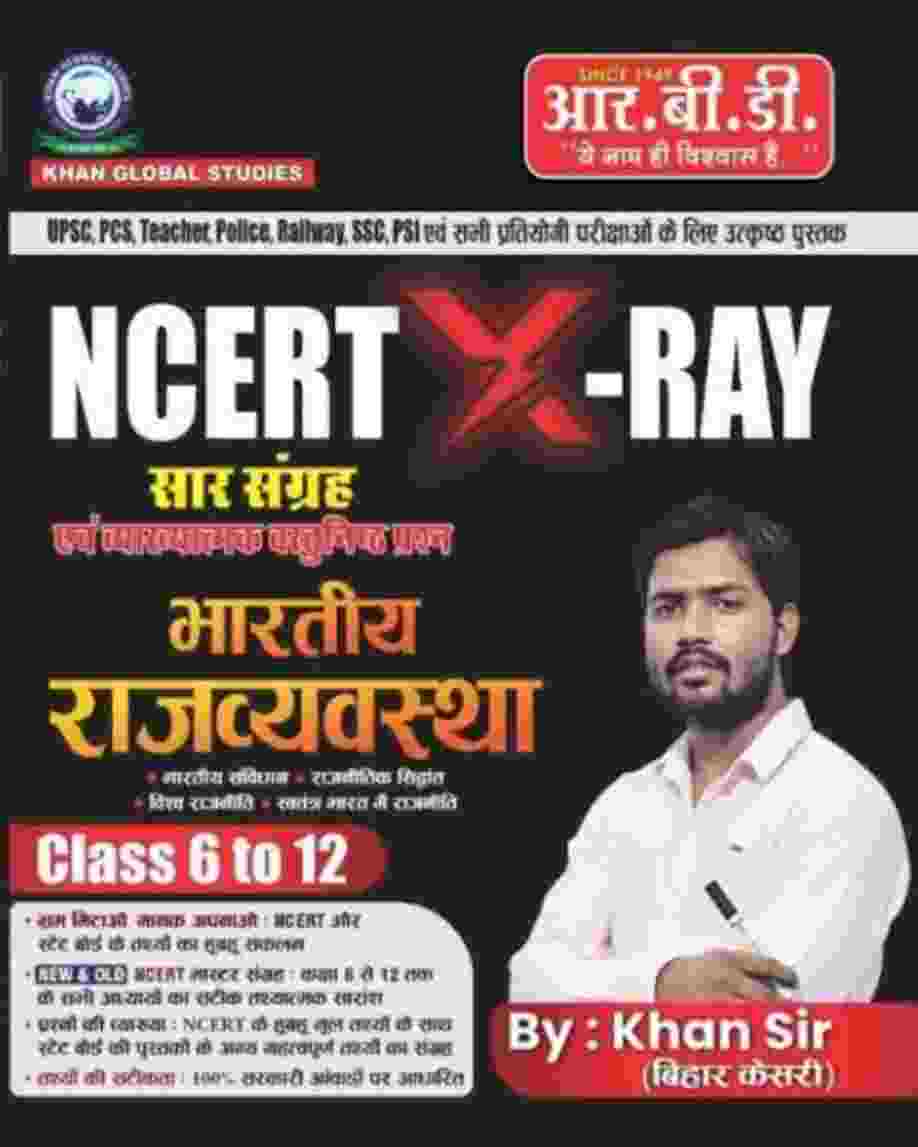 2026-27 Bhartiya Rajyavyavastha Class 6-12 NCERT XRAY Khan Sir Sar sangrah evam vyakhyatmak vastunisht hal prashna