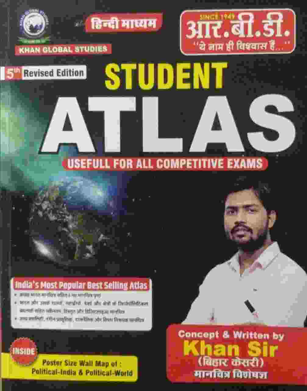 Khan Sir Student Atlas  5th Revised Edition Hindi Medium | RBD | India World Map