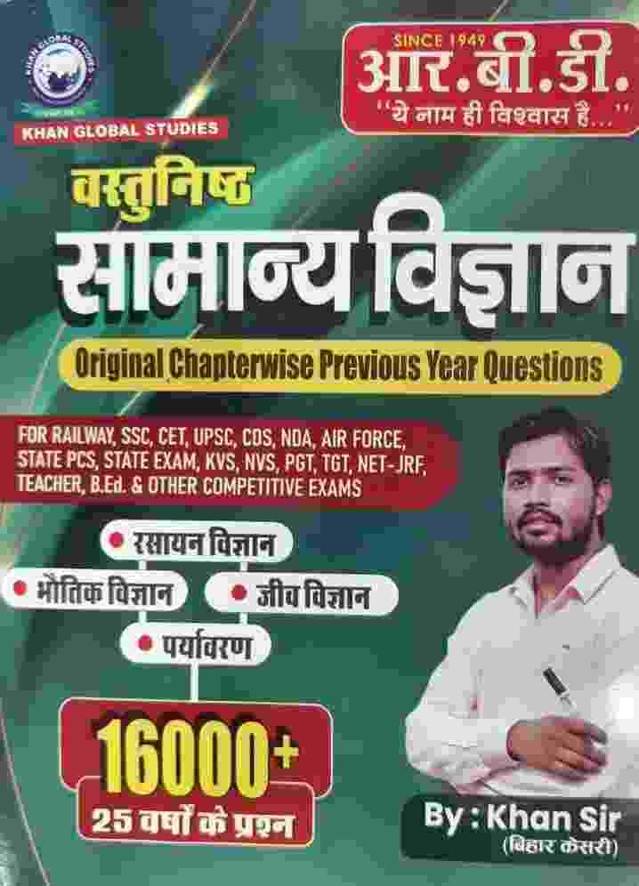 Vastunishth Samanya Vigyan (General Science) by Khan Sir | 16000+ Chapterwise PYQs | For Railway, SSC, UPSC, State PCS & All Competitive Exams
