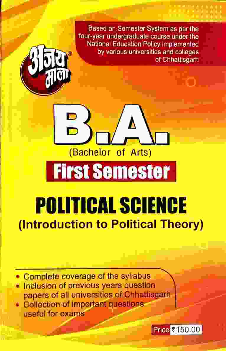 Ajay Mala BA First Semester Political Science (Introduction to Political Theory) English Medium 2026-27  | NEP Four Year UG CG Universities