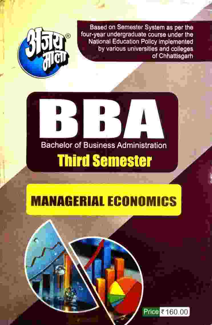 Ajay Mala BBA 3rd Semester Managerial Economics English Medium 2026-27  | NEP Four Year UG CG Universities