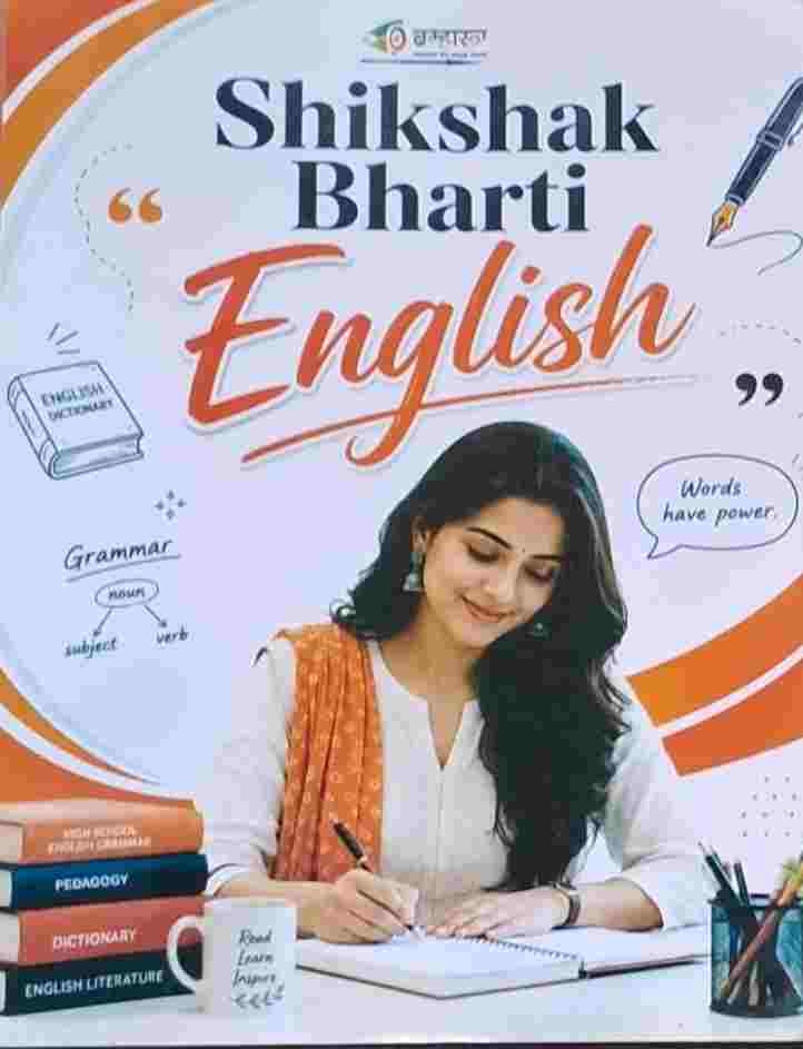 2026 CG Shikshak Bharti English Varg-2  | English Teacher Recruitment Grammar Literature Pedagogy By Brahmastra
