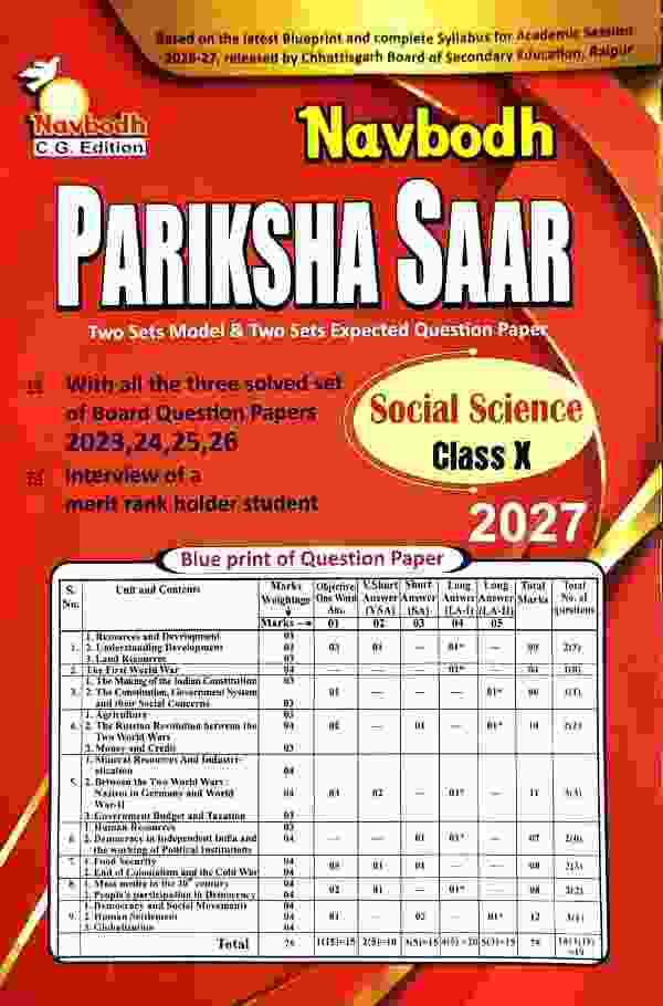Navbodh Pariksha saar  Social Science Class 10th Cgboard (English Medium) 2027 Exam